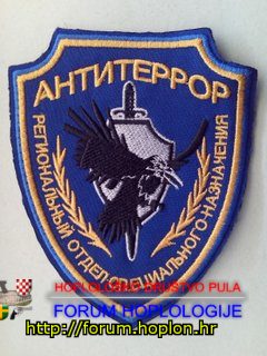 Rusija - Antiterror ROSN1.jpg