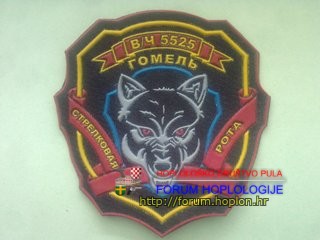 Belarus - 5525 special infantry unit.jpg