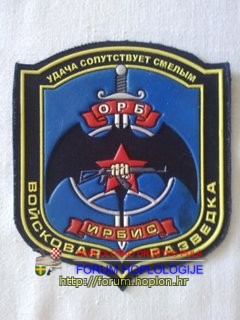 Russia - 398th Separate Reconnaissance Battalion IRBIS - 102nd Special Brigade.jpg