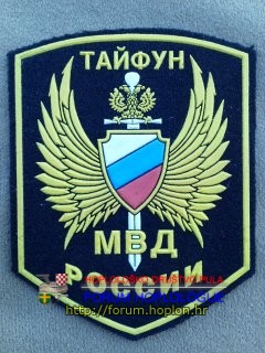 Rusija - MVD Taifun.jpg