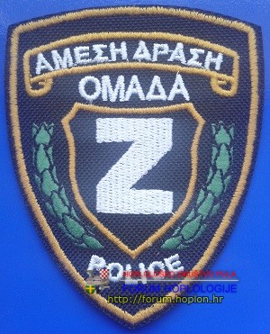 Grčka - interventna jedinica - Z tim.jpg