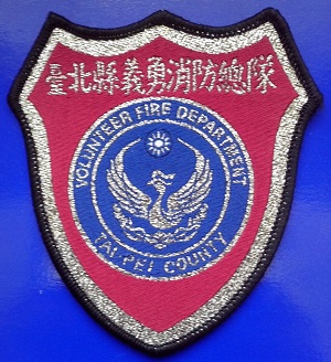 Taiwan - Tai-Pei County VFD.jpg