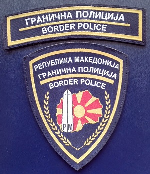 Makedonija - granična policija2.jpg
