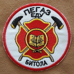 Macedonia - Pegaz Education Center for Fire Protection Bitola.jpg