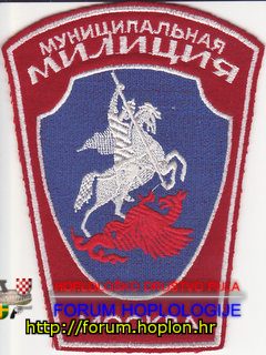 Rusija - Municipalna Milicija Moskva.jpg