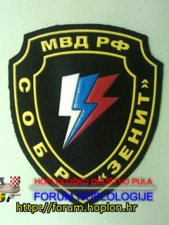 Rusija - MVD RF SOBR Zenit.jpg