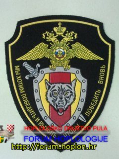 Rusija - OMON City of Tver.jpg