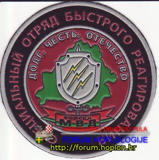 Bjelorusija - SOBR   .jpg