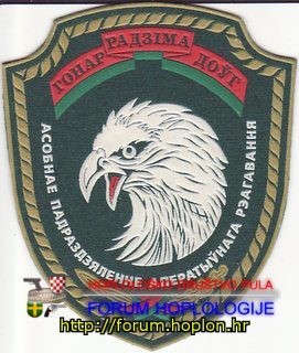 Bjelorusija - APAR - spec. jedinica - stara.jpg