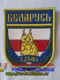 Bjelorusija - Special Team Alfa2.jpg